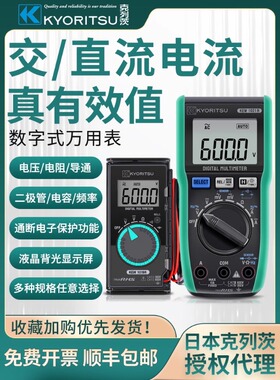 日本共立克列茨kew1018h卡片式万用表电流表数字万能小型便携式