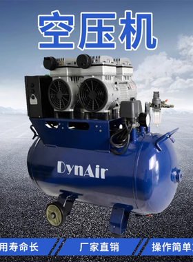 DYNAIR/大圣 岱洛无油空气压缩机 医用空压机 DA7002 DA7002DCS