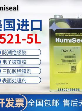 美国Humiseal thinner521专用稀释剂三防漆配套稀释剂 表面处理剂