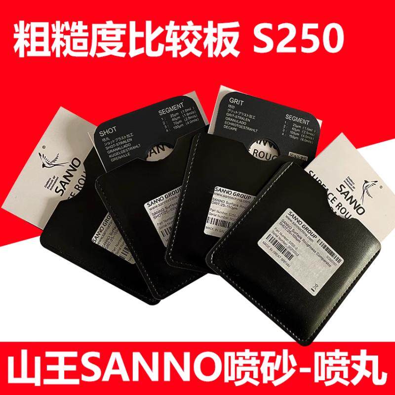 易高E125山王派特SA2.5喷砂喷丸粗糙度比较板表面比较器比对样块