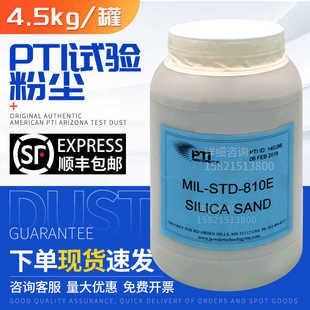 美国MIL810E Silica Sand/Dust测试粉尘MIL810ESilicaSand