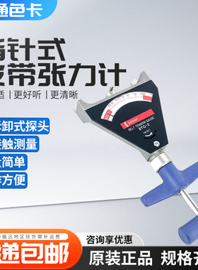 日本DENSO丹索指针式皮带张力计BTG-2原装机械式张力仪校正片正品