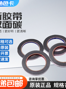 日本NEM日新胶带双面碳7311 7321导电胶带12mm*20mSEM碳导电5mm