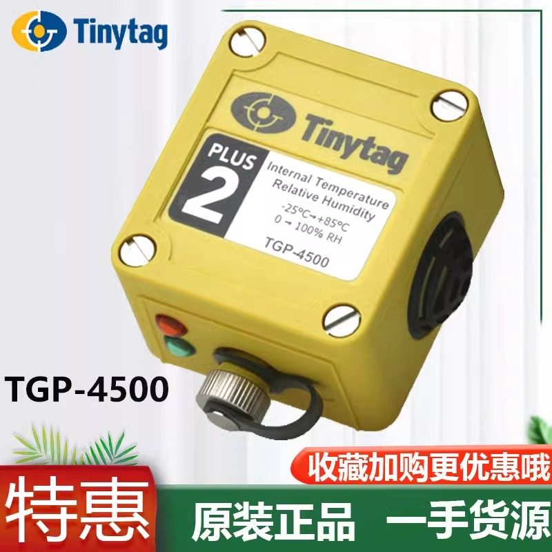 原装tinytag英国进口TGP-4500温度计 湿度记录仪Gemini温湿度防水