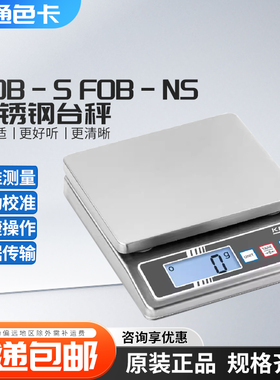 德国科恩KERN FOB-NS台秤 电子秤 电子天平 正品现货