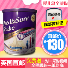 2罐包英国雅培小安素Paedia Sure Shake奶昔香草味 巧克力味