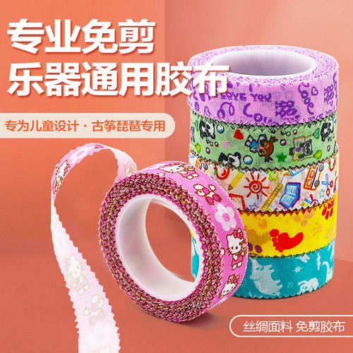 多色可选，可以手撕，不用剪刀