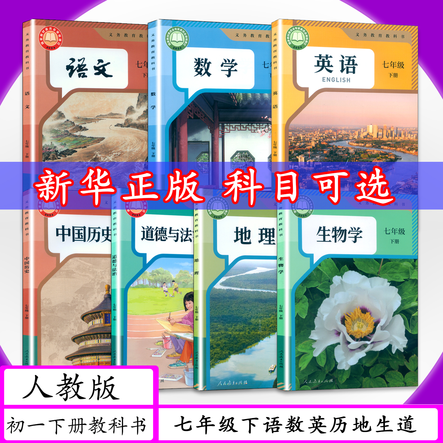 新华正版现货 拍下快速发货