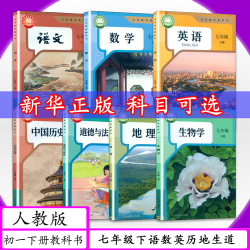 新华正版现货 拍下快速发货