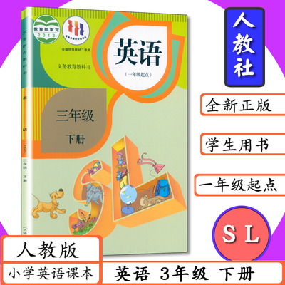 小学教材三年级下册英语书人教版一年级起点英语书3年级下册英语书人教新起点英语3年级下学期学生课本人民教育出版社教材教科书