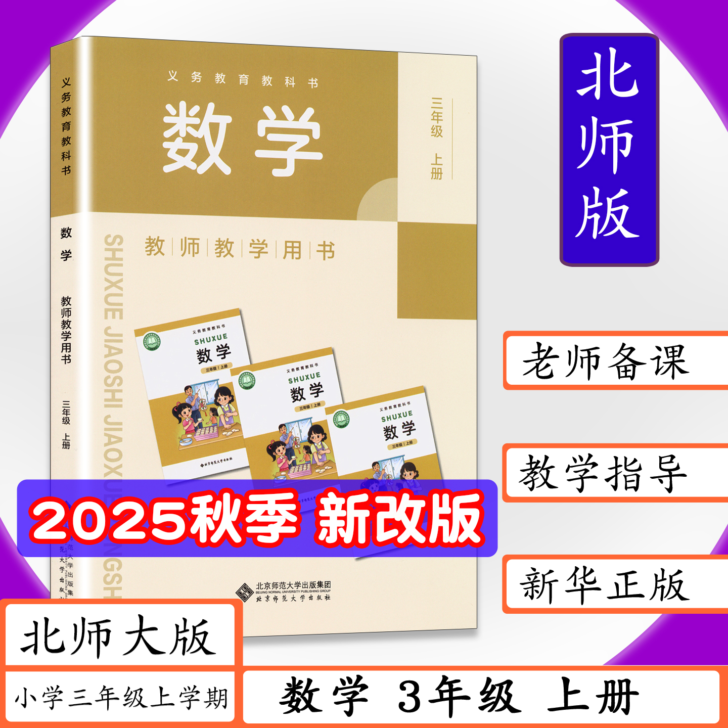新华正版现货 拍下快速发货