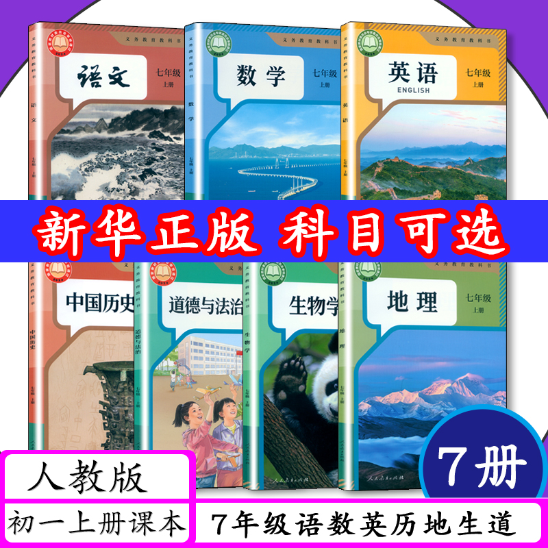 新华正版现货 拍下快速发货