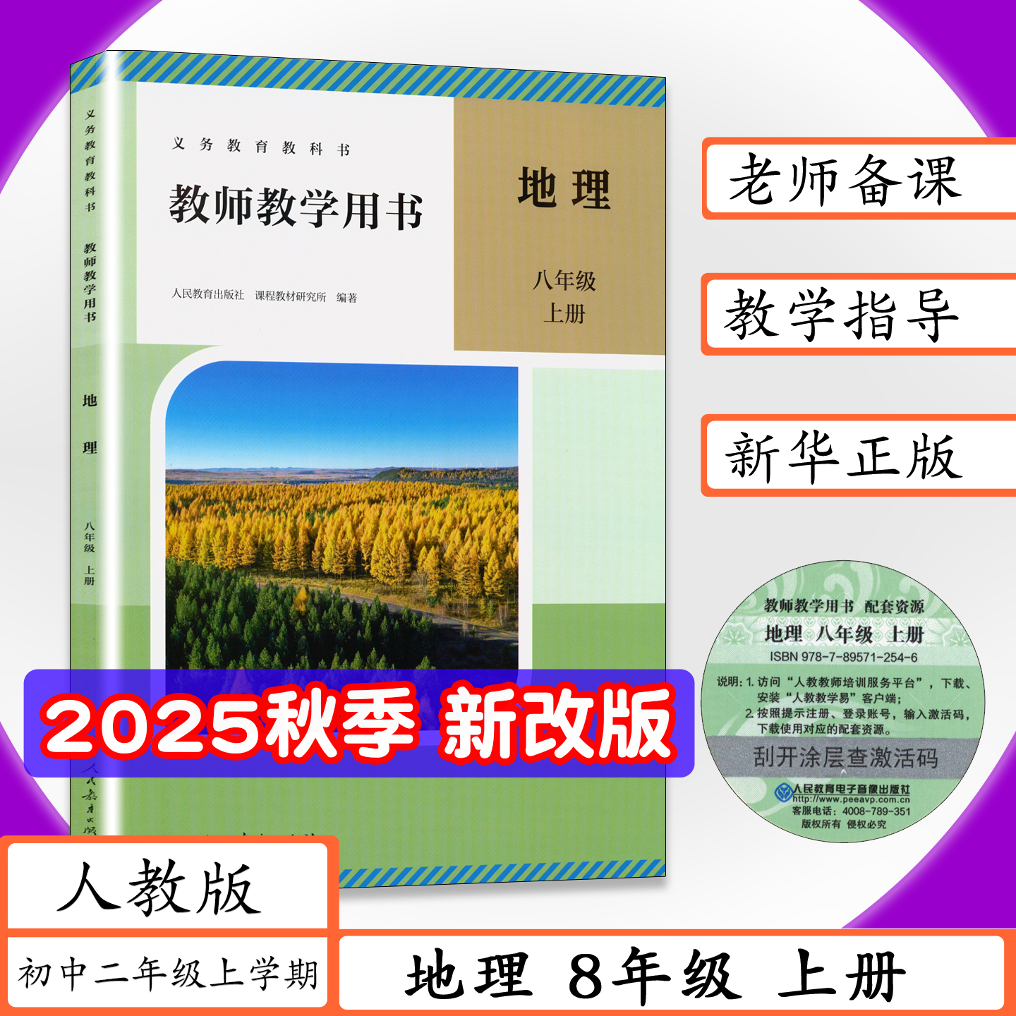 新华正版现货 拍下快速发货