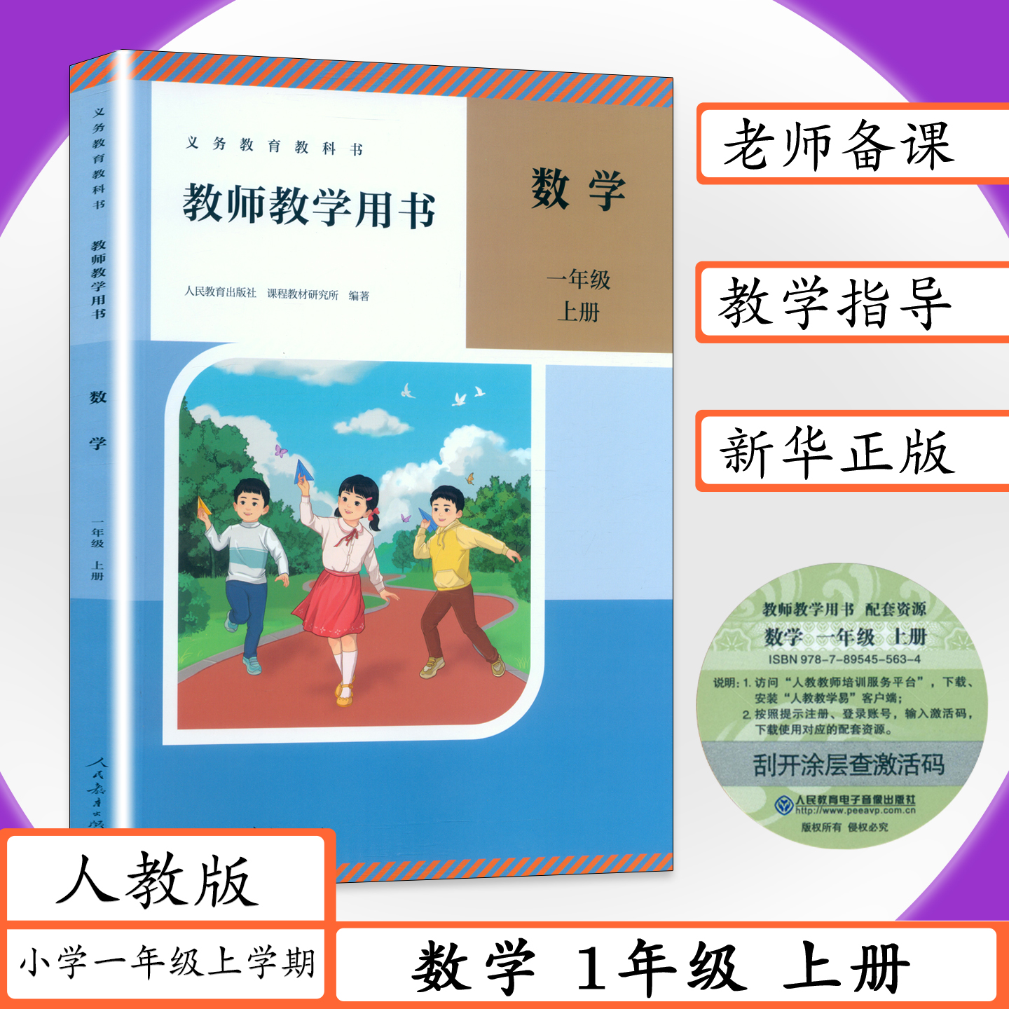 新华正版现货 拍下快速发货