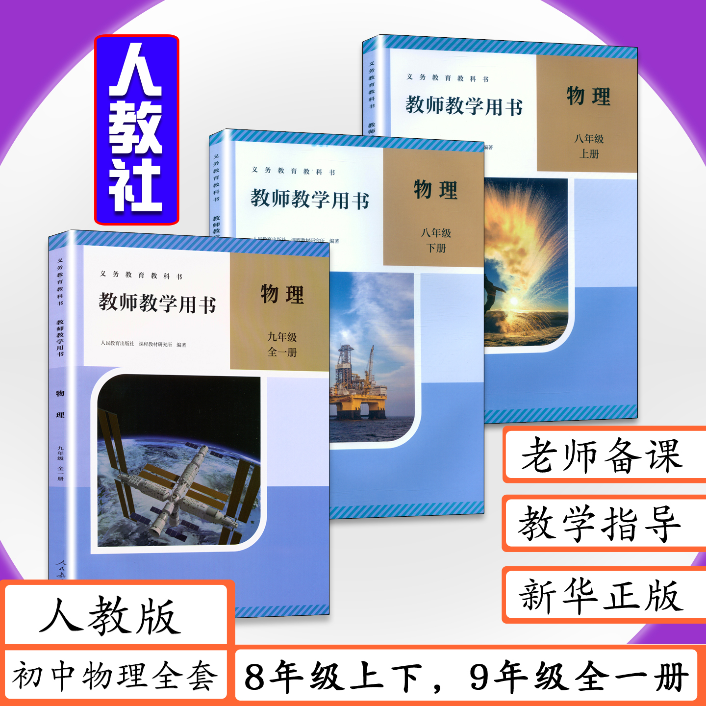 新华正版现货 拍下快速发货