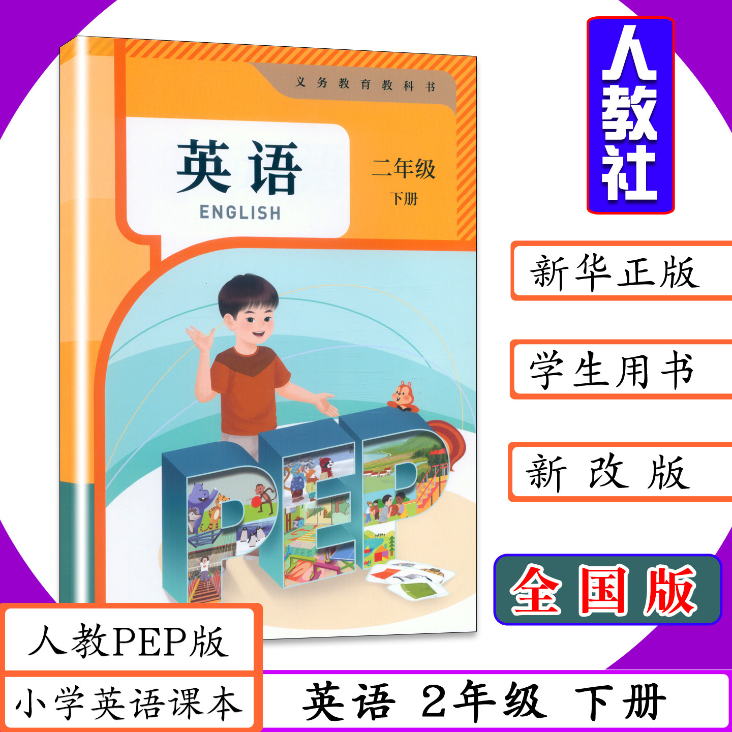 新华正版现货 拍下快速发货