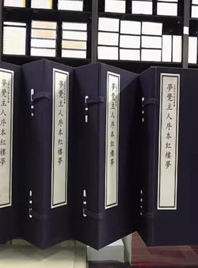 三希堂藏书 梦觉主人序本红楼梦宣纸线装4函40册原大仿真四色影印 曹雪芹著国家图书馆正版红楼梦石头记古钞本汇编古典文学名著