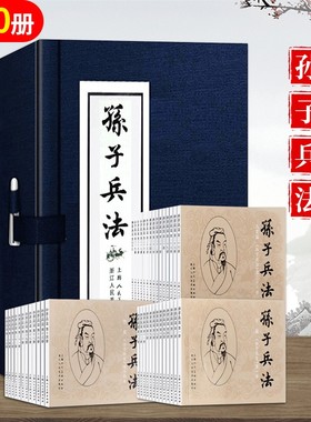 孙子兵法函装蓝皮书 连环画1-40册连环画 蓝色函套绘画本 小人书绘本 上海人民美术出版社