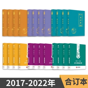 国家人文历史2017 2023