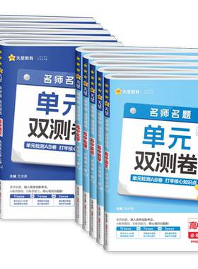 2026版金考卷活页题选高一高二