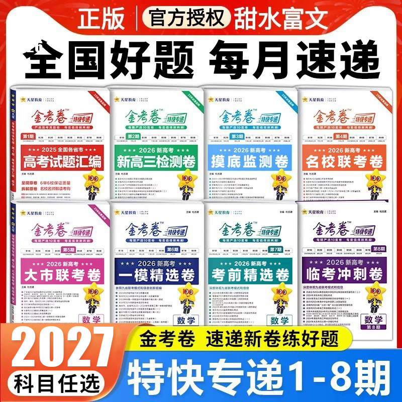 高考真题卷第一二三四五期试题图片