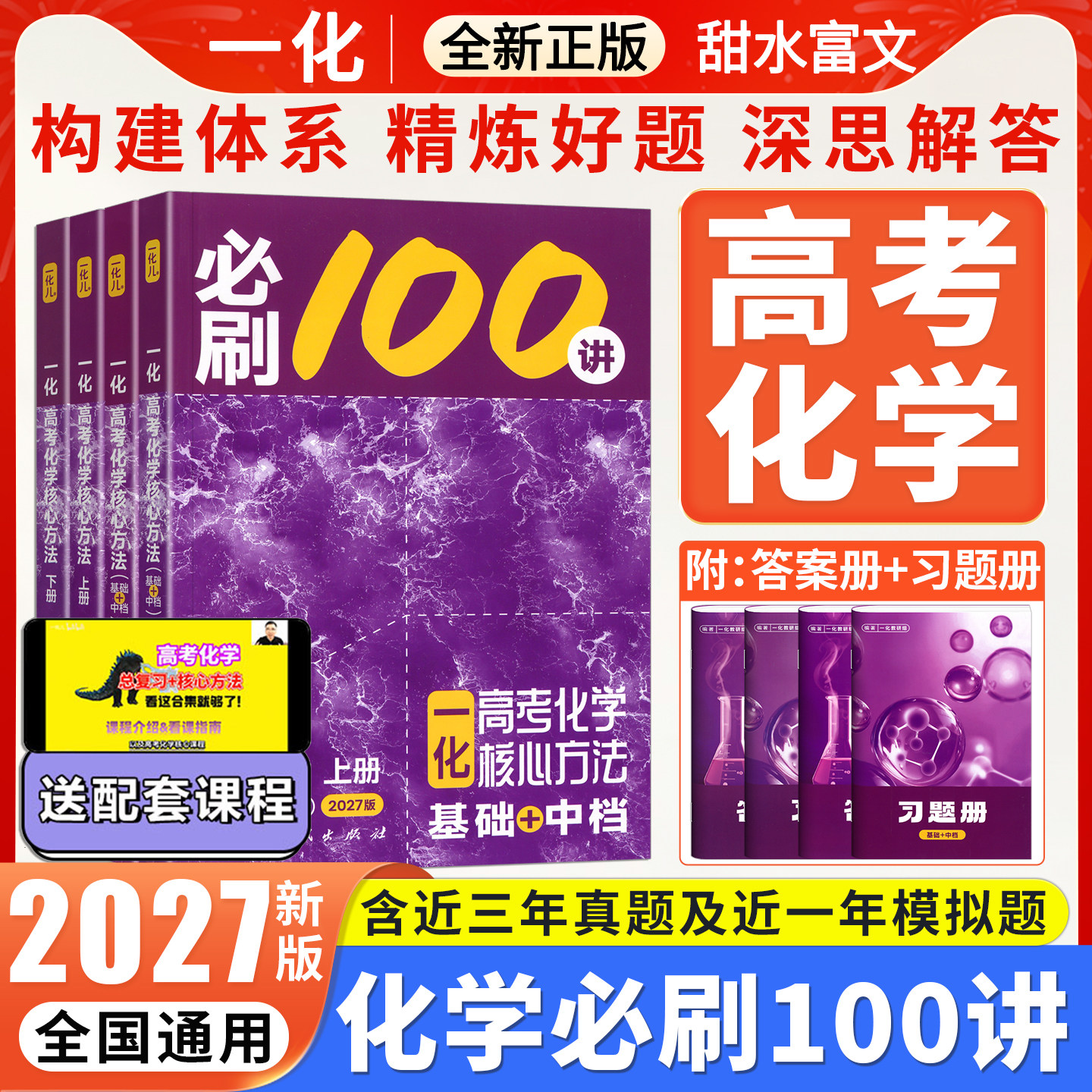 一数必刷100讲常规偏基础中档版图片