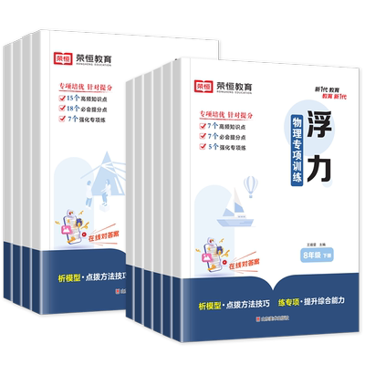 2025八年级上下册物理专项训练