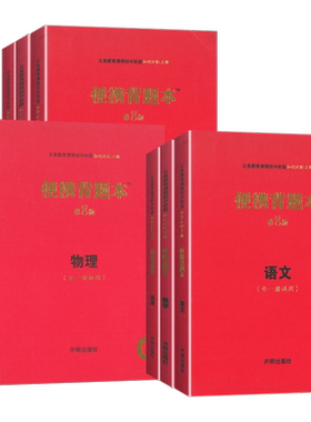 便携背题本初中通用中考复习资料