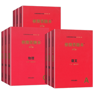 第9版中考便携背题本初中语文数学英语物理化学政治历史地理生物初一二三789七八九年级速查初中知识点小册子记忆手册中考复习资料