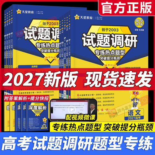 解题达人高中专题分类训练