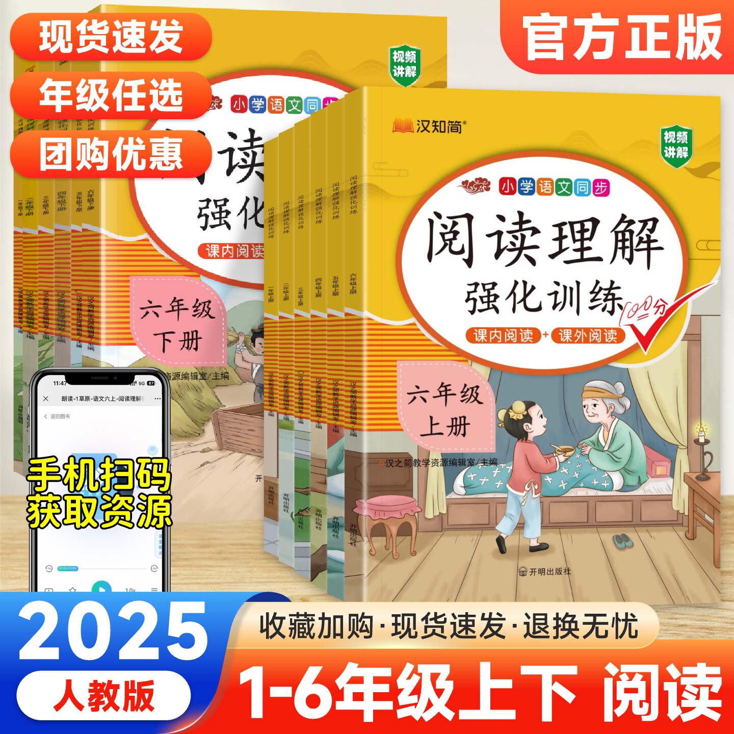 2025秋阅读理解强化训练书课内课外阅读一年级二年级三四五六年级下册上册专项训练题同步练习册人教版小学语文课堂阅读看图写话