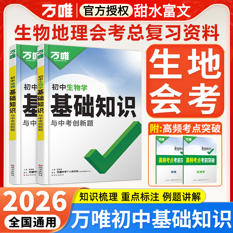 ػῼϰ 2026Ψ֪ʶ8°꼶²Спάпܸϰ֪ʶٲټ˽̰ȫͨ