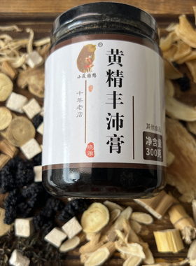 男女覆盆子黄精益智仁玉竹枸杞桑葚百合三阳升龙草本养掉发白发膏