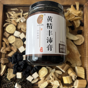 男女覆盆子黄精益智仁玉竹枸杞桑葚百合三阳升龙草本养掉发白发膏