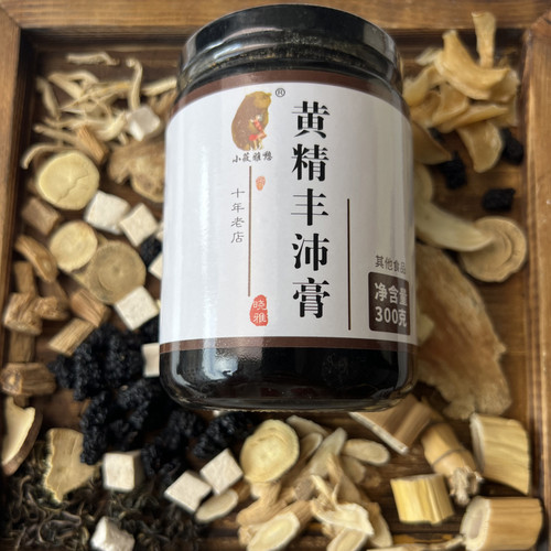晓雅黄精桑葚养发肾黑枸杞益智仁