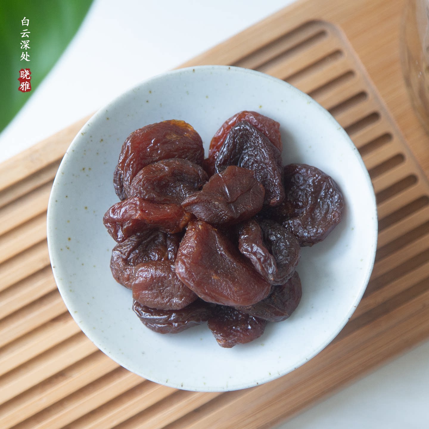 三蒸三晒新疆酸杏干偏酸无添加没有加糖什么都没有加孕妇果干原味
