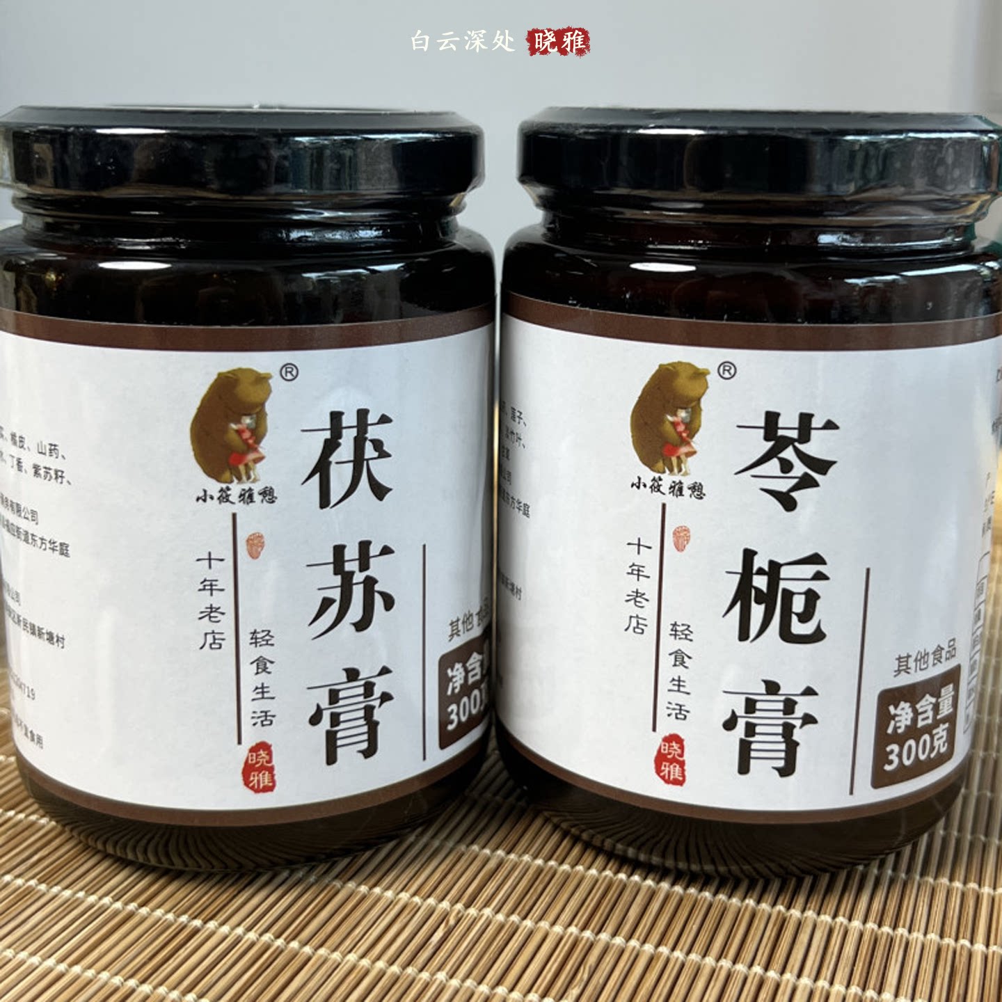 晓雅湿脾胃茯苓薏米赤豆无化砂仁热芡实茶山滋栀子祛鸡内金寒养生