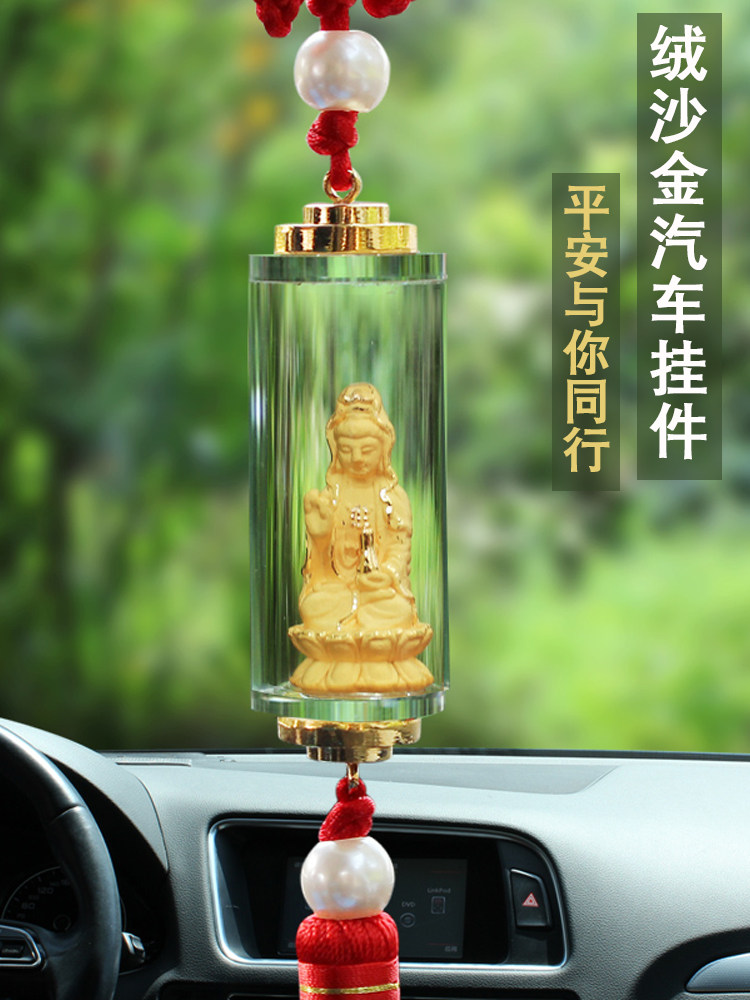 明尚汽车挂件观音菩萨佛像进出口和平护身符汽车内饰高档男女后视