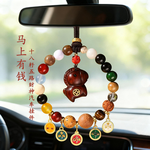 马年紫檀木马汽车挂件吊坠十八籽佛珠车载挂饰鹿通用后视镜本命年