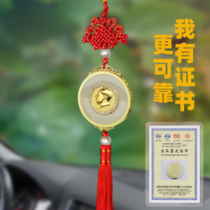 毛主席汽车挂件饰品车内吊饰创意金镶玉车用挂饰出入平安毛泽东像