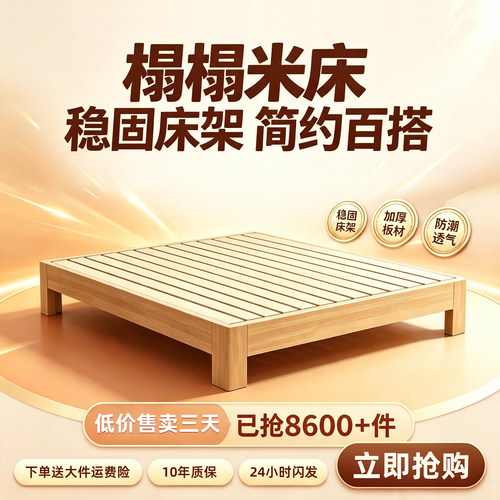 实木床现代简约经济性出租房用床