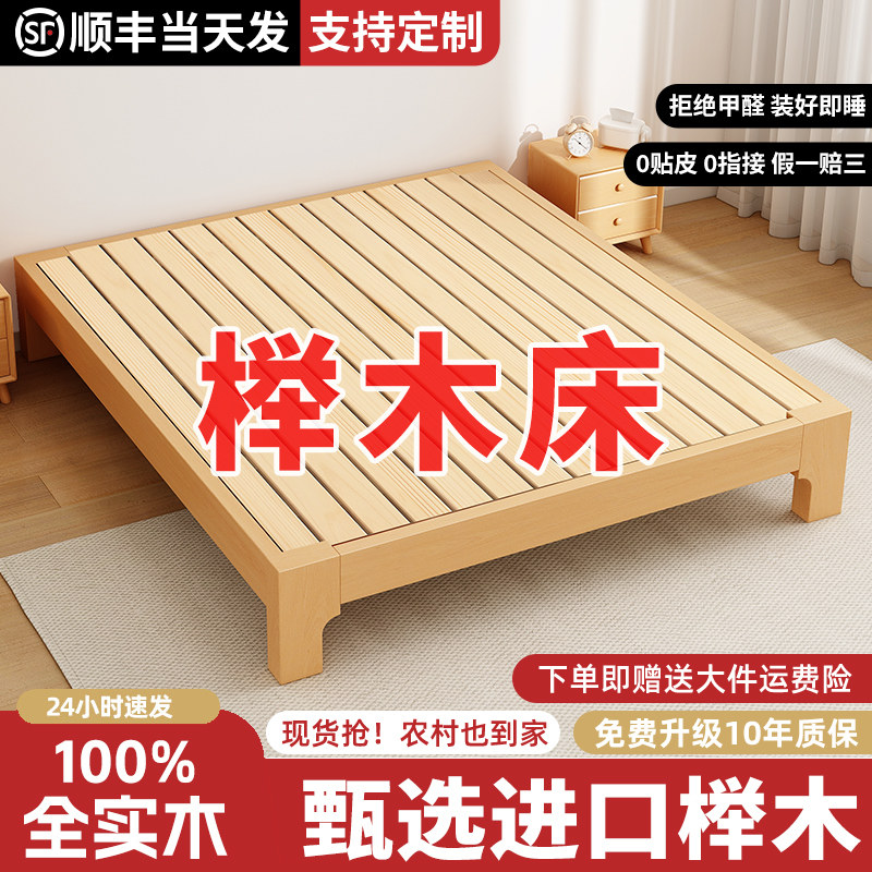 全实木无床头榉木床家用1.5米榻榻米双人床可定制1.2排骨架单人床