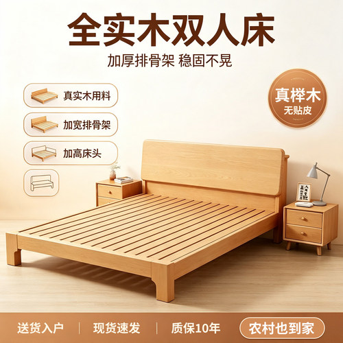 进口榉木实木床1.8米双人床