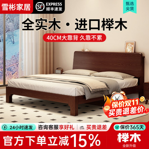 2026新款胡桃色榉木大板床