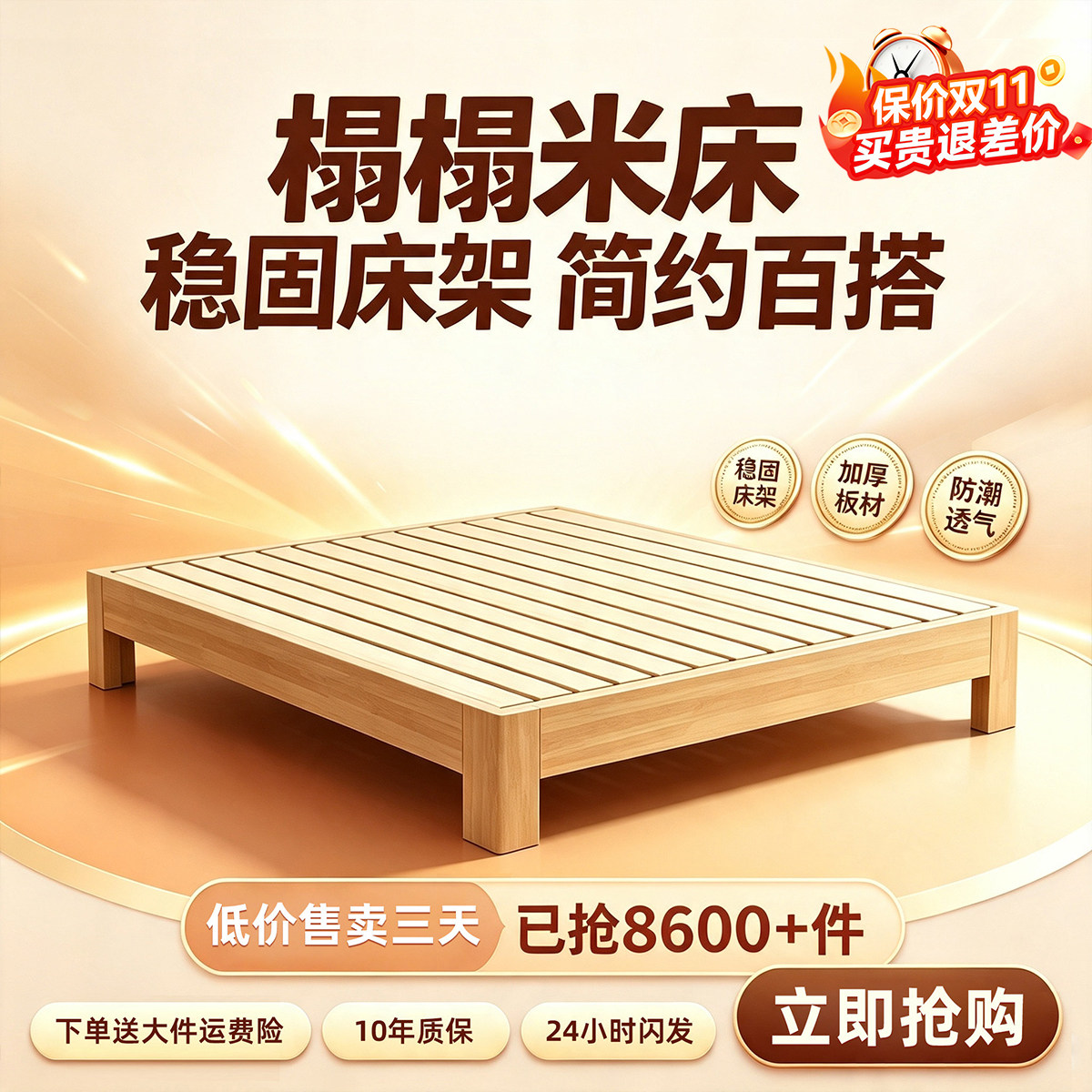 整床实木安装即用质量不好全额退