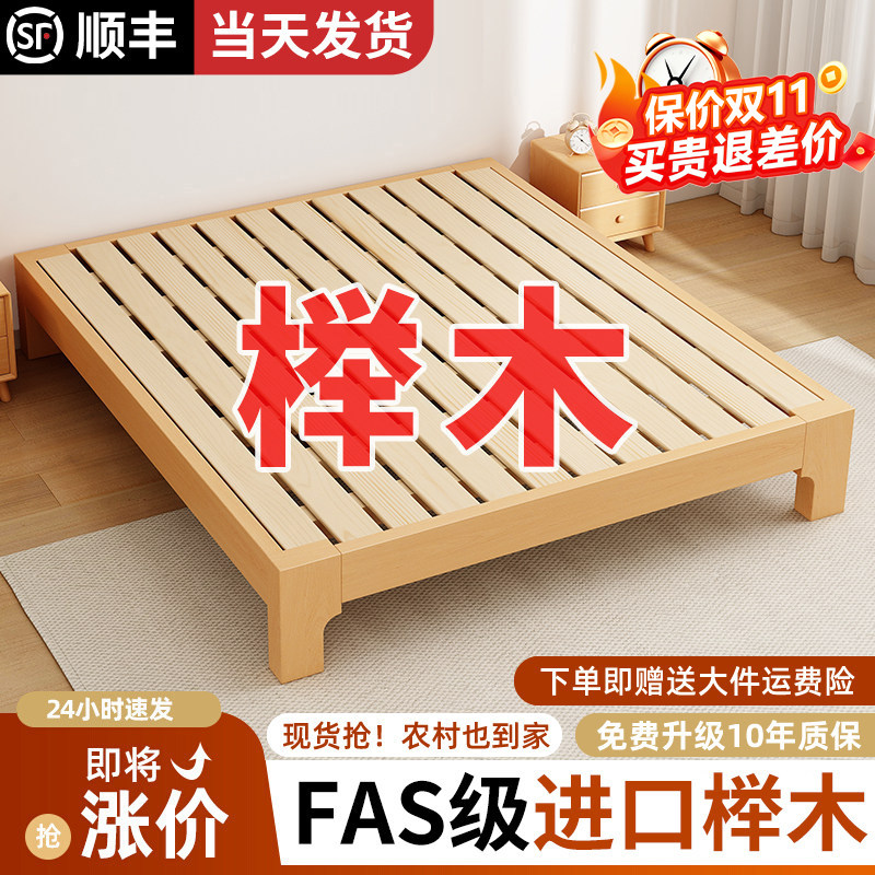 榉木全实木无床头主卧双人床1.2358榻榻米民宿尺寸定制排骨床架子