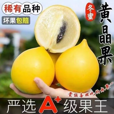 纯甜加蜜牛奶黄晶果孕妇宝宝
