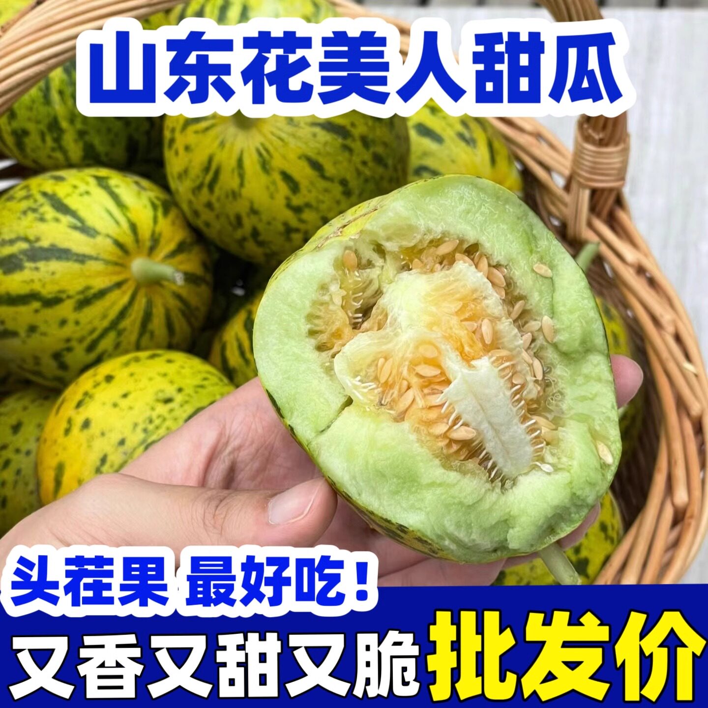 甜瓜花蕾甜瓜香瓜甜瓜脆瓜八里香甜瓜花姑娘甜瓜花瓜面瓜应季水果