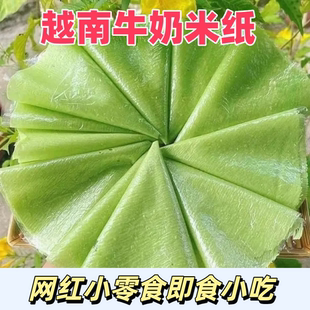 越南牛奶米纸 banh trang phong sua 220g网红小零食即食小吃