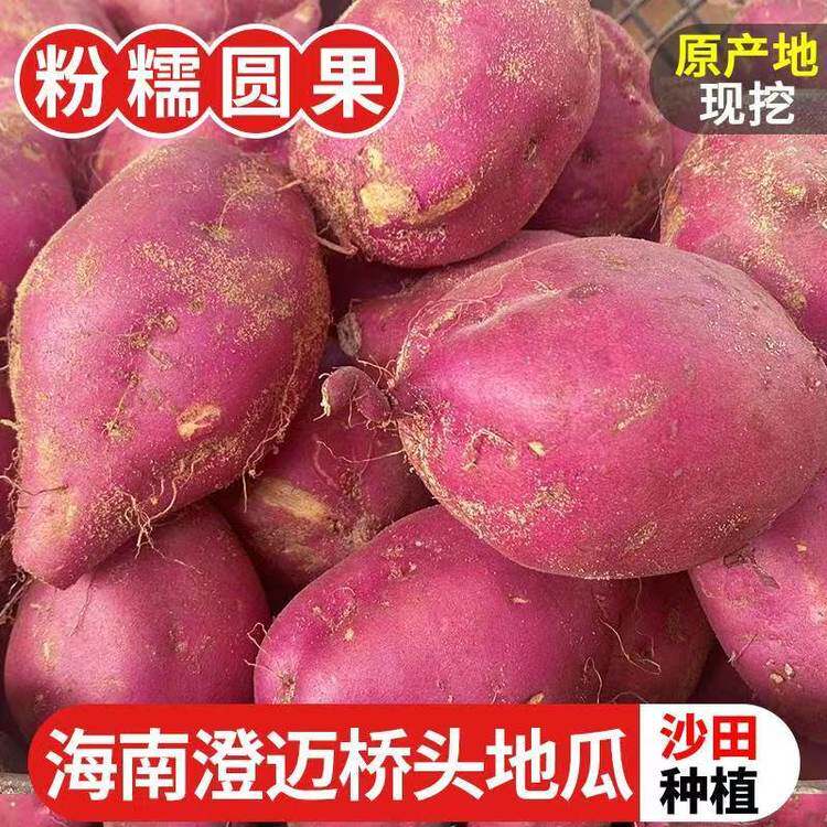 正宗海南澄迈桥头地瓜富硒沙地番薯产地直发新鲜黄心圆果板栗红薯图片
